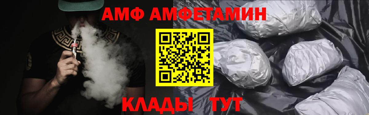 Таганрог  АМФЕТАМИН Premium  Вход с VPN 