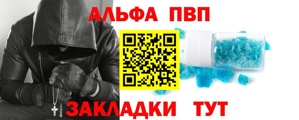 Alpha-PVP Crystall Таганрог