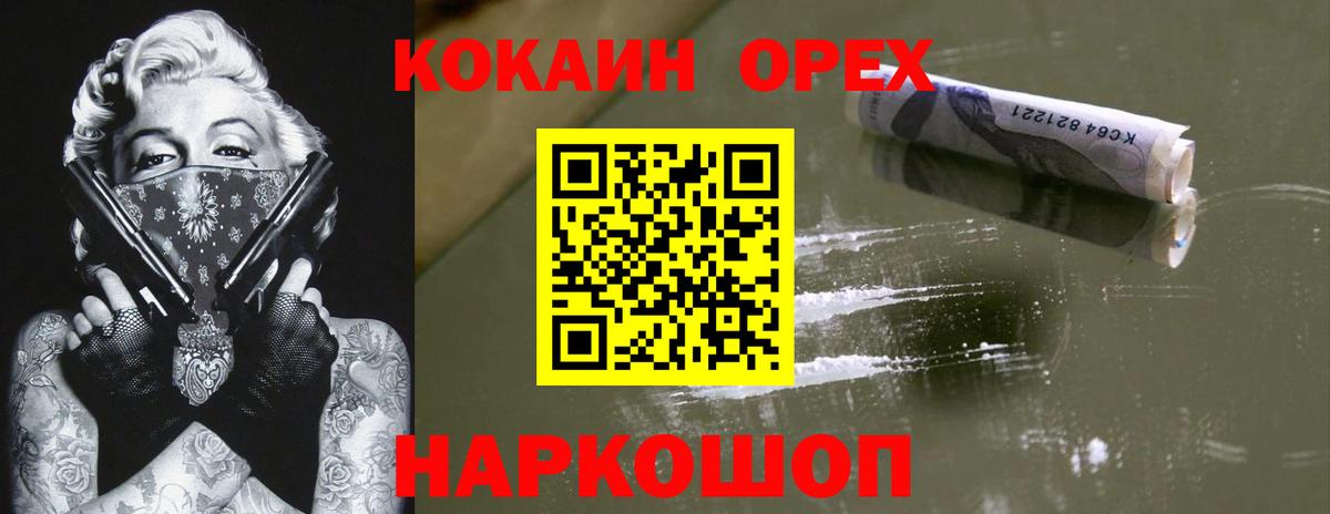 Кокаин 97%  Вход с VPN  КОКАИН Боливия  Таганрог 