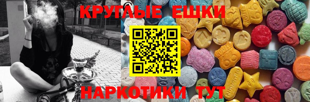 ЭКСТАЗИ  Вход с VPN  Таганрог  ЭКСТАЗИ таблы 