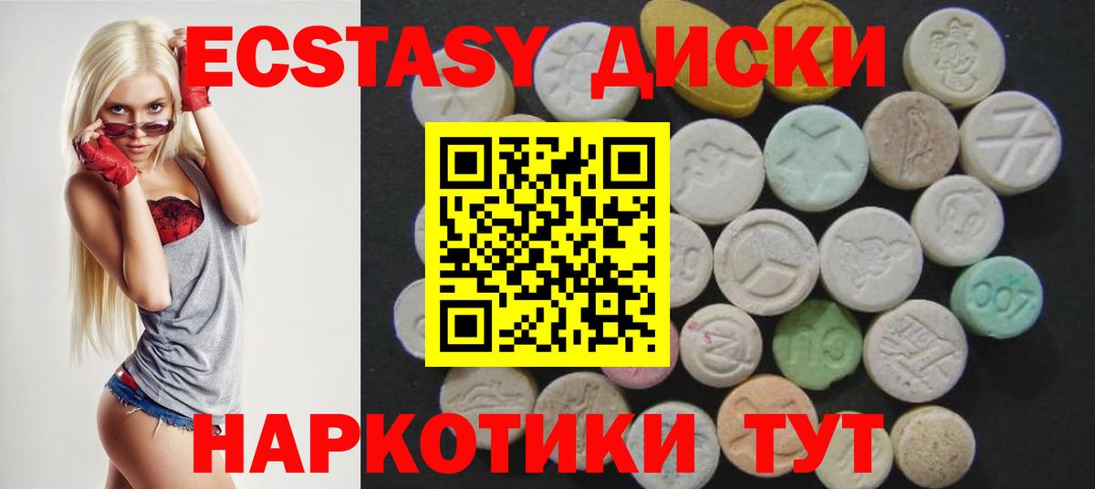 ЭКСТАЗИ MDMA Таганрог