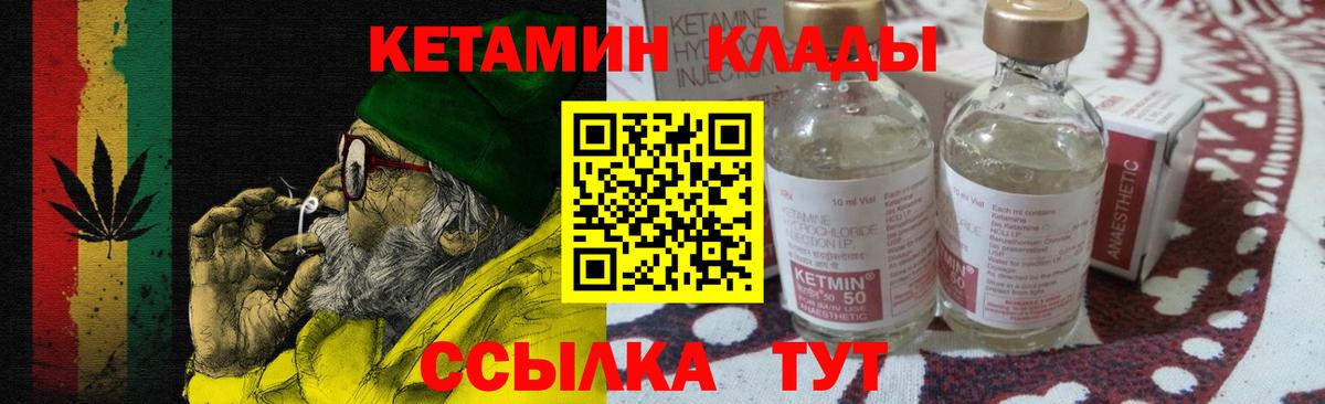 Кетамин ketamine  Вход с VPN  Таганрог  Кетамин VHQ 