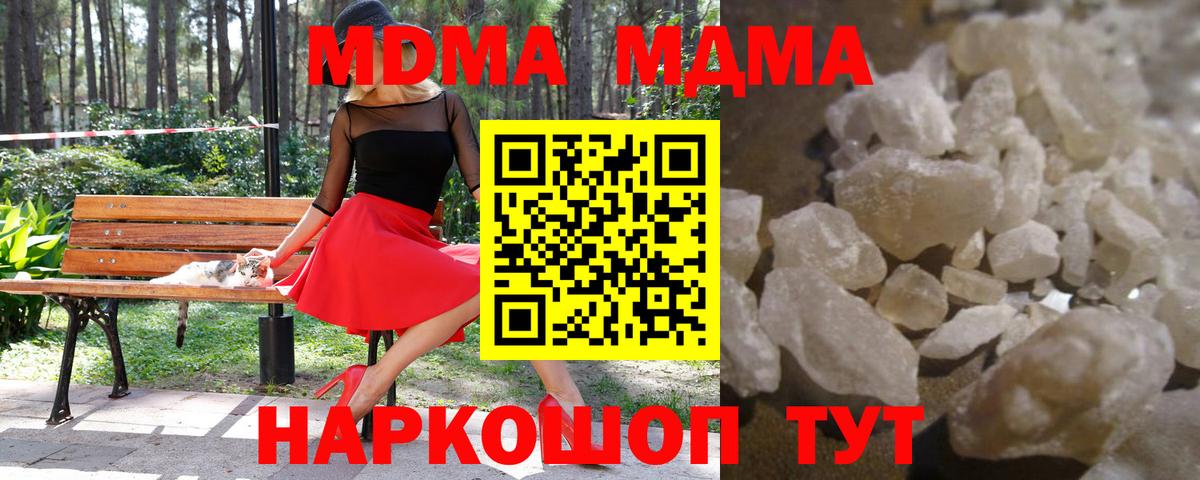 MDMA VHQ  Вход с VPN  МДМА Molly  Таганрог 