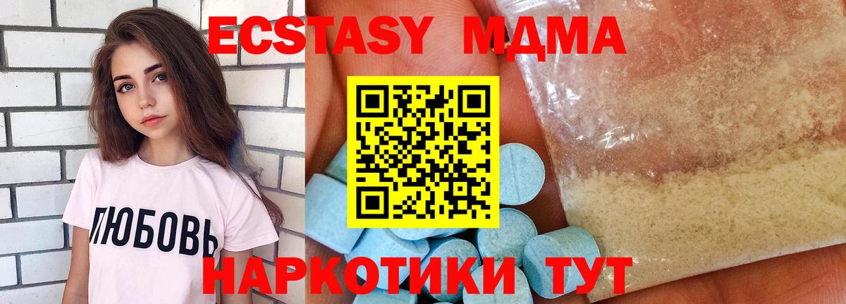 MDMA VHQ Таганрог