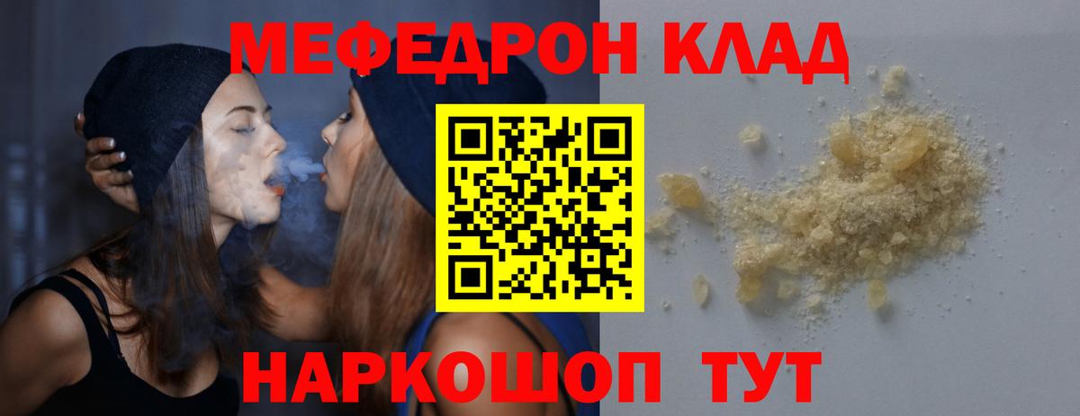 Меф мука Таганрог