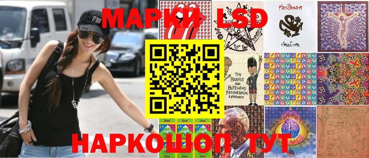 Марки 25I-NBOMe 1,5мг  Вход с VPN  Таганрог  Марки 25I-NBOMe 1,5мг 