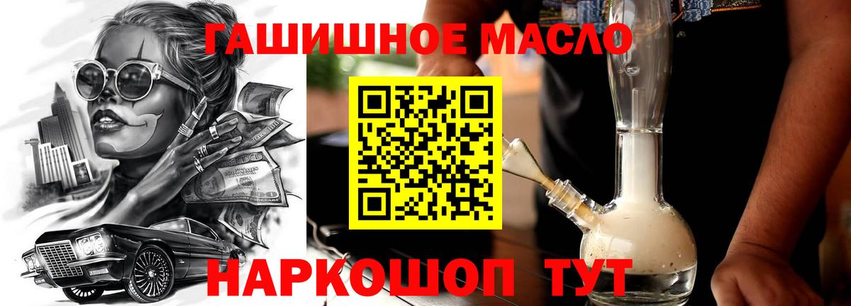 Таганрог  Дистиллят ТГК жижа  сколько стоит  Вход с VPN 